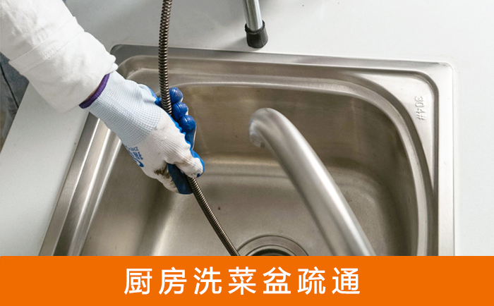 扶沟洗菜池疏通